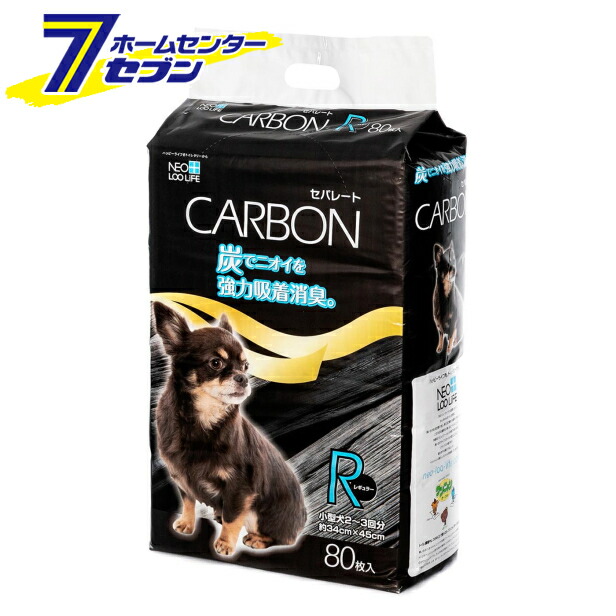 (まとめ買い4個) ネオシーツ カーボンセパレート レギュラー 80枚 コーチョー [ケース販売 ペットシーツ トイレシート 消臭 炭]