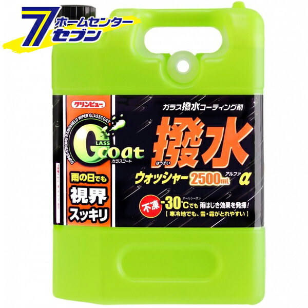 楽天市場】【ポイント10倍】クリスタルプロセス 飛跳ねコート剤 ガラス撥水剤 300ml [品番：H06030] クリスタルプロセス [洗車用品  ガラス撥水剤]【ポイントUP:2022年4月23日 20:00から4月28日 1:59まで】 : ホームセンターセブン