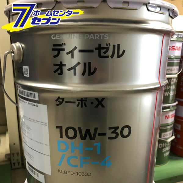 日産　DH-2 10W-30 ディーゼルオイル　ペール缶 日産 純正 エンジンオイル ディーゼル車用 DH-2 スペシャル 10W