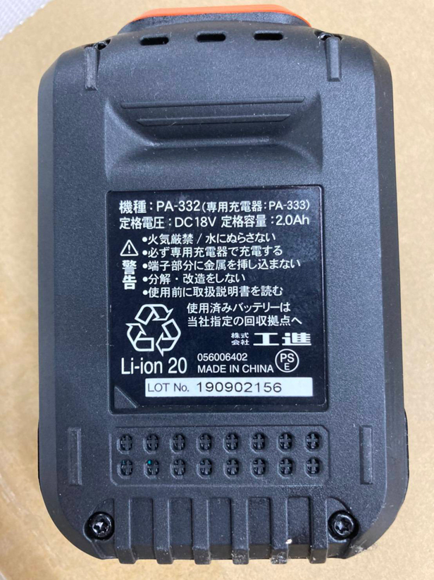 のぼり「リサイクル」 工進(KOSHIN) 18V 2.0Ah 充電式 小型 チェンソー