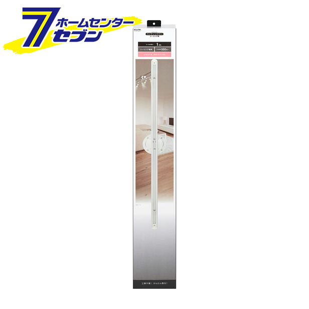 ＥＬＰＡ リモコンシーリングバー アイボリー LRC-RSL100C(IV) [照明 照明器具]｜ホームセンターセブン 7,853円