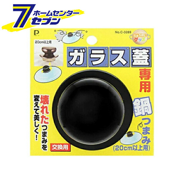 楽天市場】【ポイント10倍】パール金属 オイルパートナー ガラス窓付フライパンカバー 24-28cm用 H-5072 [フライパン蓋]【ポイントUP:2022年5月1日  0:00から5月1日 23:59まで】 : ホームセンターセブン