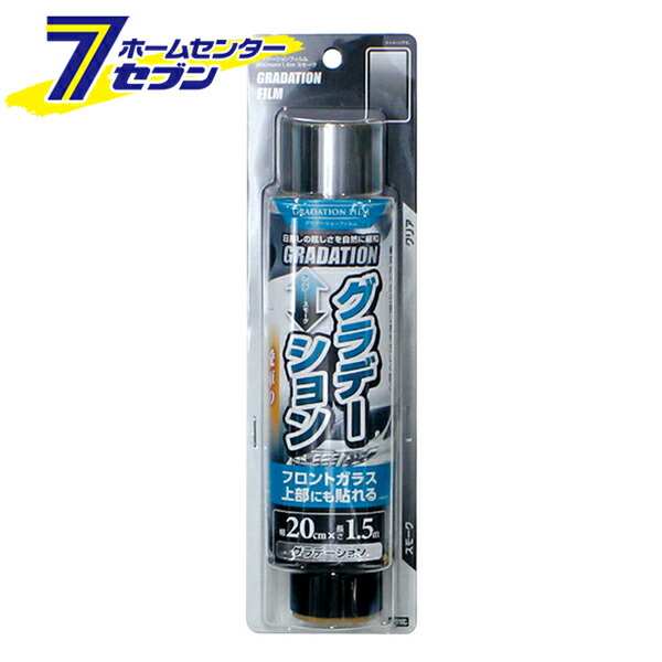 楽天市場】【ポイント10倍】槌屋ヤック フィルム用ヘラセット DF-S06 [カー用品 カーフィルム ウィンドウ フィルム 貼り付け用品  日除け用品]【ポイントUP:2022年7月4日 20:00から7月11日 1:59まで】 : ホームセンターセブン