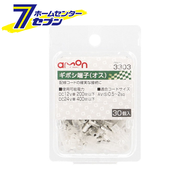 SALE／66%OFF】 エーモン amon 平型端子 メスセット 250型 AV S 0.5~2sq 30個入 3311 tronadores.com