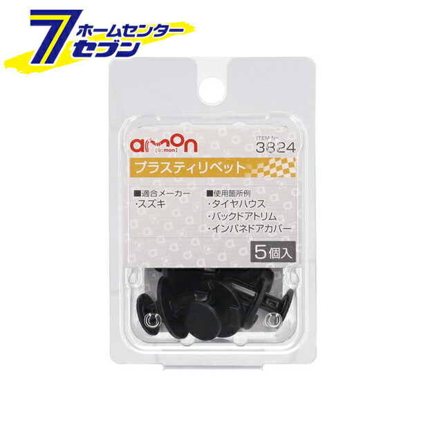 楽天市場】【ポイント10倍】エーモン工業 アルミホイール用 薄口ソケット（17mm 8837 [タイヤメンテナンス]【ポイントUP:2022年6月4日  20:00から6月11日 1:59まで】 : ホームセンターセブン