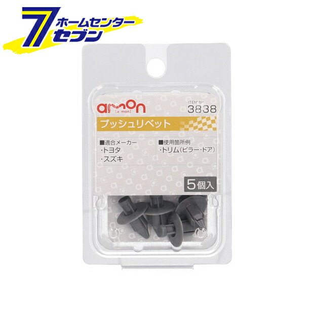 楽天市場】【ポイント10倍】エーモン工業 アルミホイール用 薄口ソケット（17mm 8837 [タイヤメンテナンス]【ポイントUP:2022年6月4日  20:00から6月11日 1:59まで】 : ホームセンターセブン