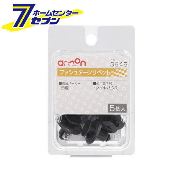 楽天市場】【ポイント10倍】エーモン工業 アルミホイール用 薄口ソケット（17mm 8837 [タイヤメンテナンス]【ポイントUP:2022年6月4日  20:00から6月11日 1:59まで】 : ホームセンターセブン