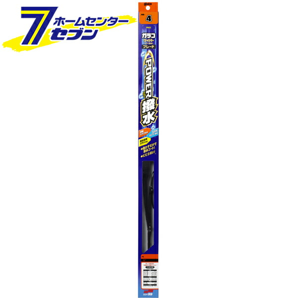 楽天市場】ガラコワイパー パワー撥水ブレード PB-3 長さ350mm ゴム幅