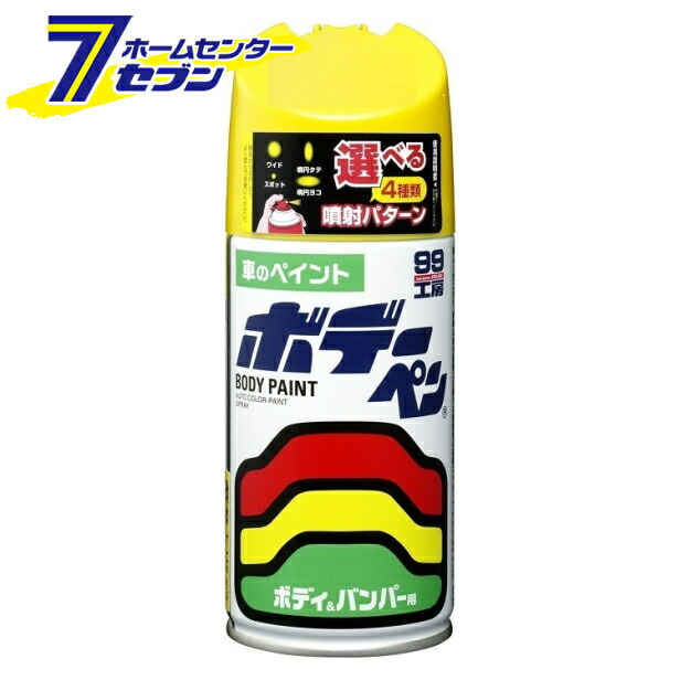 ベー 楽天市場】ソフト99 ボデーペン（スプレー塗料） H-409 【ホンダ