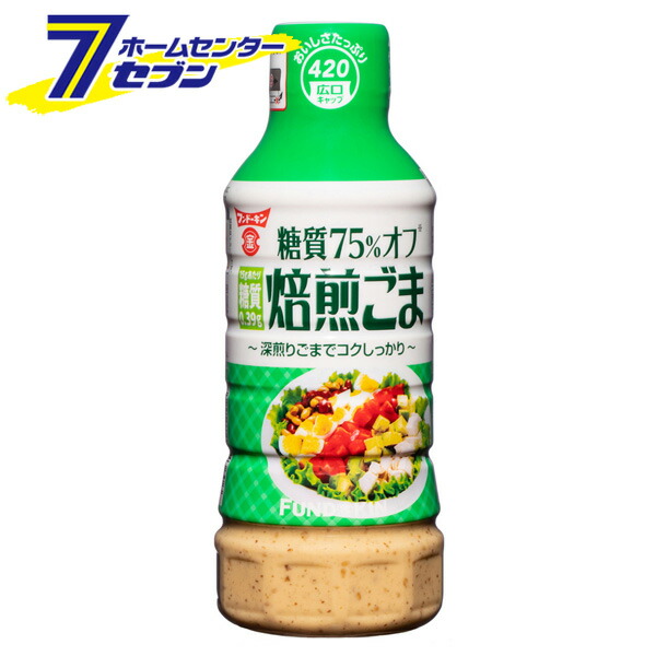 フンドーキン醤油 【ケース販売】 深煎り焙煎 ごまドレッシング 糖質75％オフ （420mlx12本）   [ゴマドレ ドレッシング 調味料]