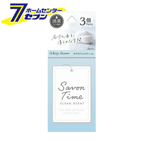 楽天市場】晴香堂 サボンタイムクリップ 詰替 ホワイティ