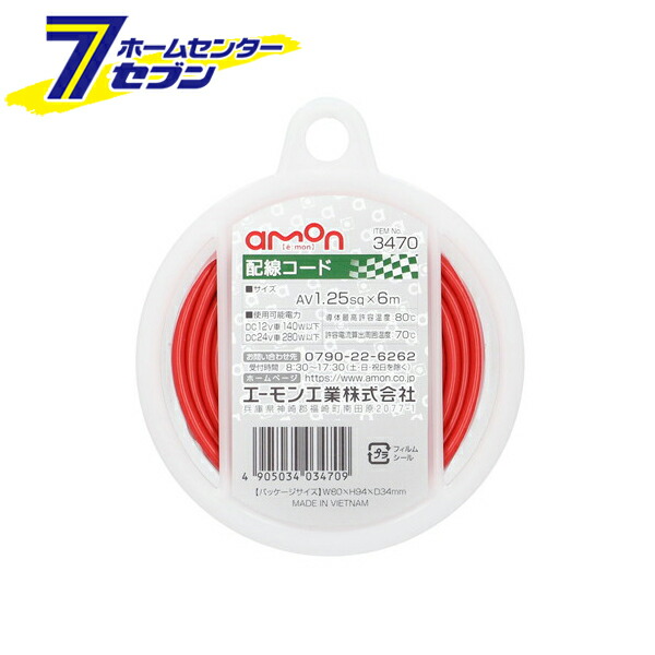 187セット Amazon | エーモン(amon) 平型端子 オスセット スピーカー用 110・187