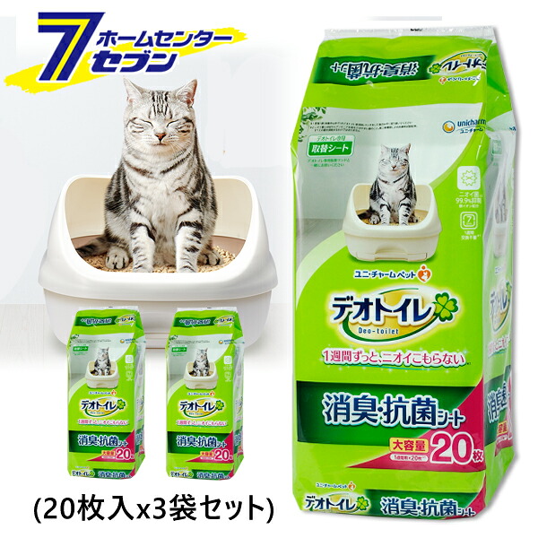 (まとめ買い3袋) ユニ・チャーム デオトイレ 消臭・抗菌シート 20枚入 [ケース販売 デオシート 消臭 抗菌シート ペットシーツ]