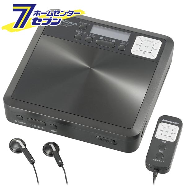 オーム電機 AudioComm語学学習用ポータブルCDプレーヤー Bluetooth機能付 ブラック [品番]03-7255 CDP-560N [AV機器:ポータブルCDプレーヤー]