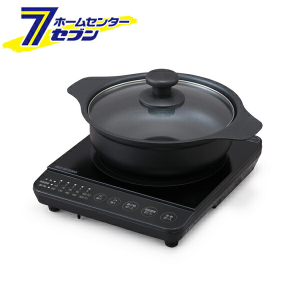 アイリスオーヤマ IHコンロ 鍋セット 1000W ブラック IHKP-T39220-B [専用鍋 IH対応鍋 1口 IHコンロ IH調理器 卓上 低温調理 保温 クッキングヒーター IH コンロ お鍋 揚げ物 コンパクト 室内用 一人暮らし 新生活]