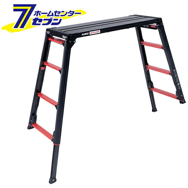 アルインコ 脚立 アルミ 洗車台 上部操作式 伸縮脚付 足場台 GUX1014WX [ステップ台 作業台 踏み台 踏台 軽量 ブラック black 黒 gaudi ガウディ alinco]