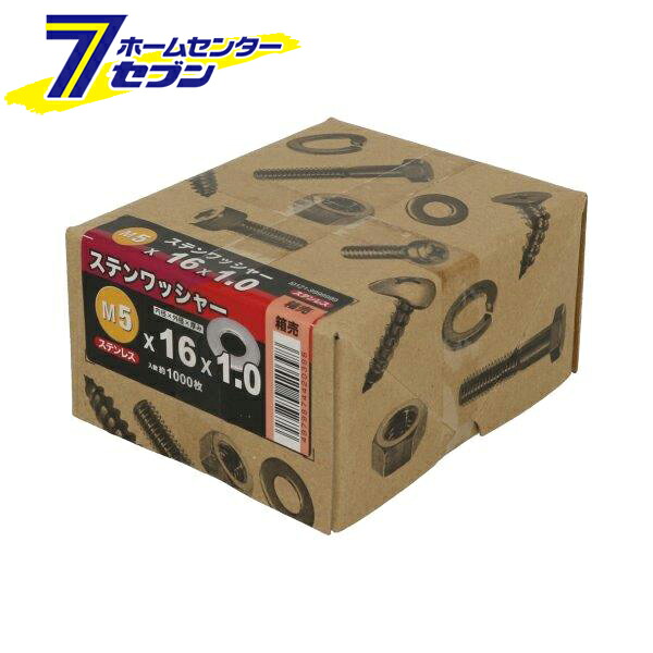 ワッシャー並 ステンレス 5X16X1.0 1000枚入