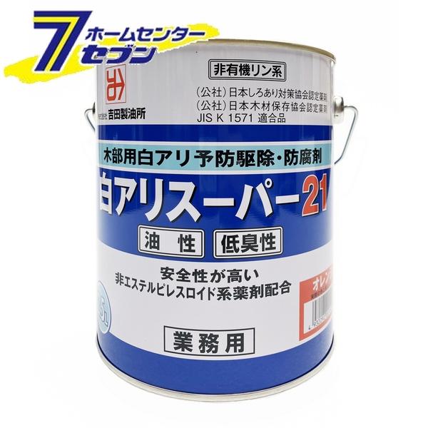白アリスーパー21低臭 2.5L オレンジ