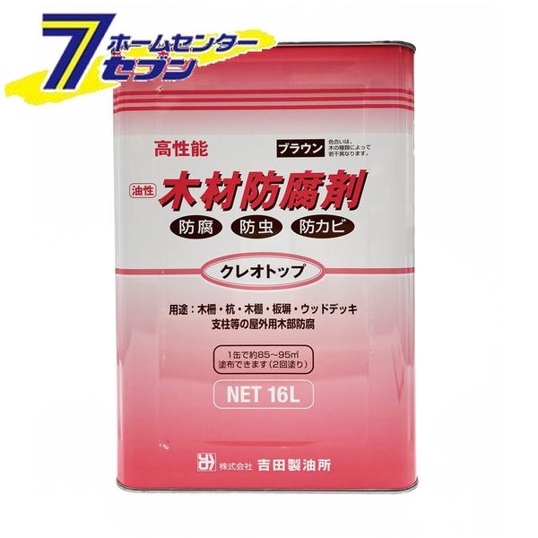 クレオトップ 16L ブラウン