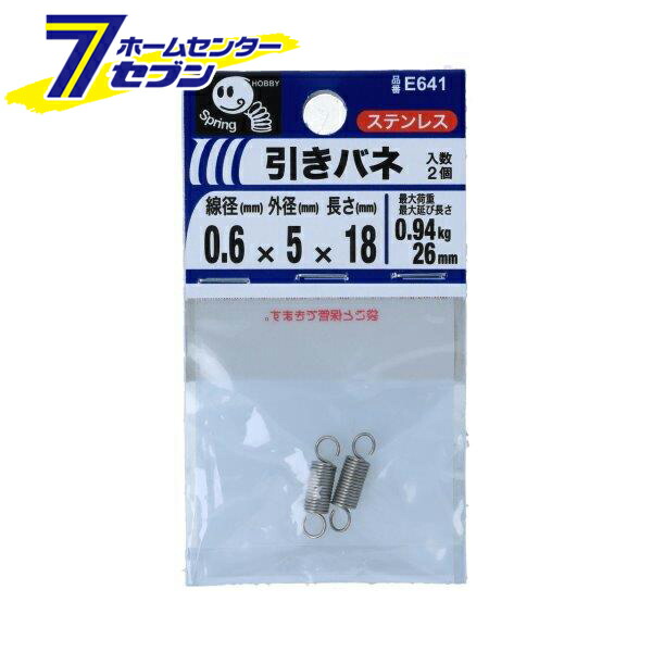 SR-1989 鉄引きバネ WAKI 外径12mm線径2mm自由長104mm SR-1989