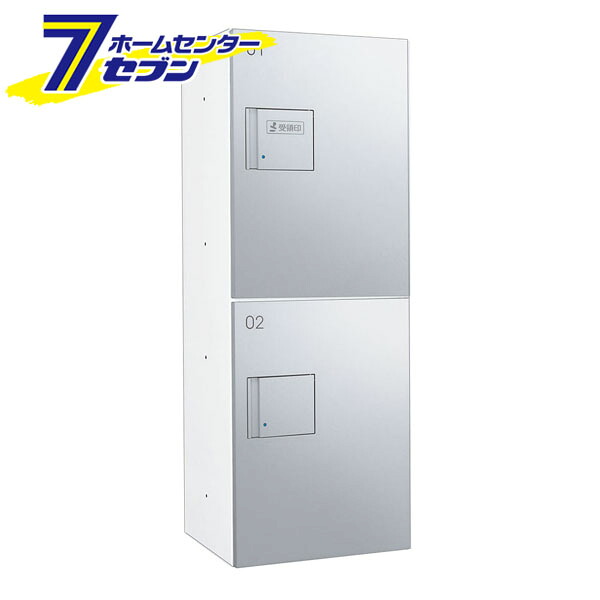 ダイケン 宅配ボックス プッシュ錠タイプ 捺印装置付扉 (ホワイト/シルバーメタリック) TBX-F2N-WM 商品単品販売 tbx-f2n-wm [宅配BOX 完成品 2段仕様 防滴 100サイズ荷物対応 DAIKEN ホワイト 銀]｜ホームセンターセブン