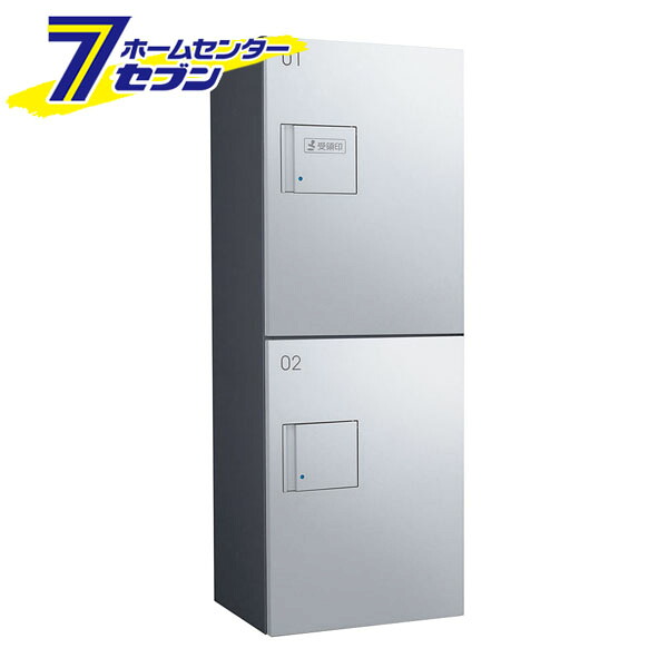 ダイケン 宅配ボックス プッシュ錠タイプ 捺印装置付扉 (ダークグレー/シルバーメタリック) TBX-F2N-GM 商品単品販売 tbx-f2n-gm [宅配BOX 完成品 2段仕様 防滴 100サイズ荷物対応 DAIKEN グレー 銀]｜ホームセンターセブン