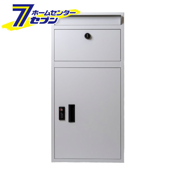 多機能宅配ボックス Doos ドース ライトグレー SKJ-TB95P-LGY エスケイジャパンセールス [宅配BOX 郵便受け メール便対応 置き配対応 高セキュリティ 再配達防止 大容量 防水 防錆 戸建て 据え置き 大容量 おしゃれ 置き型]