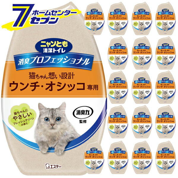 ニャンとも清潔トイレ 消臭プロフェッショナル 置き型 フレッシュグリーンの香り （400ml×18個） エステー [猫砂 ネコ砂 猫トイレ 置き型 ウンチ オシッコ専用 消臭剤 1ケース ケース販売 ケース購入 まとめ買い 箱買い] 5,752円