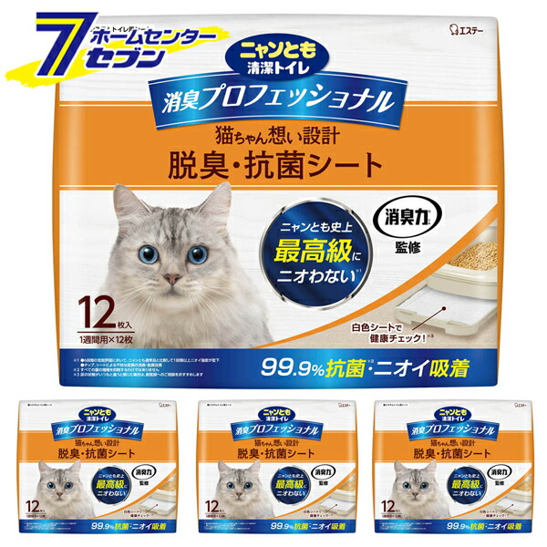 ニャンとも清潔トイレ 消臭プロフェッショナル 脱臭・抗菌シート　（12枚入×4個） エステー [猫トイレシート ネコ オシッコシート 猫トイレ 4個セット 1ケース ケース販売 ケース購入 まとめ買い 箱買い]