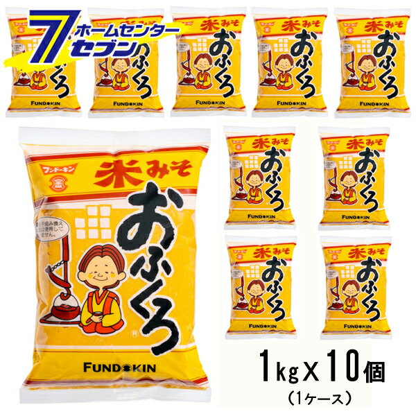 【ポイント10倍】(まとめ買い10個) おふくろ 米みそ 1kg フンドーキン [ケース販売 大容量 業務量 味噌 ミソ みそこし不要 米味噌 味噌汁 みそ汁 調味料 1ケース 箱買い 九州 大分県 国産]【ポイントUP:2026年4月4日20:00～4月10日 01:59まで】
