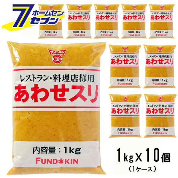 【ケース販売】 レストラン用 合わせ すりみそ 1kgx10個  フンドーキン [大容量 業務用 味噌 ミソ みそこし不要 甘口 あわせみそ 合わせみそ 味噌汁 みそ汁 料理店 調味料 1ケース まとめ買い 箱買い 九州 大分県 国産]