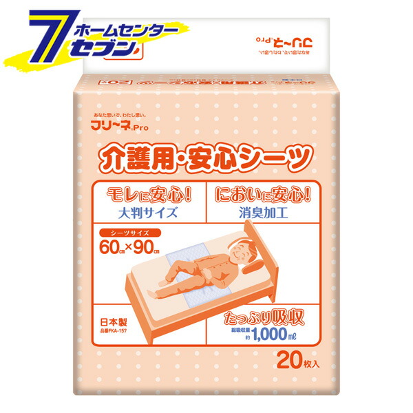 ケース販売（20枚入x4袋）フリーネ 介護用 安心シーツ FKA-157[介護シーツ 敷きシーツ 背モレ 介護用品 大判サイズ 抗菌 消臭 日本製]