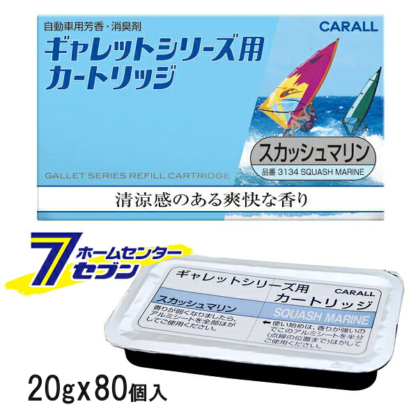 (まとめ買い80個) 車用 芳香・消臭剤 ギャレットシリーズ用 カ－トリッジ スカッシュマリン 20g 3134 晴香堂 [ケース販売 芳香剤 消臭剤 カートリッジ 車用 カー用品 香り ケース]