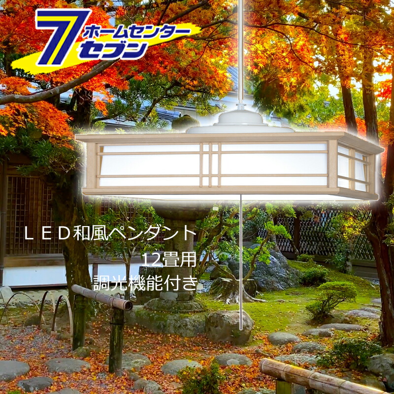 楽天市場】＼安心の日本製／ホタルクス LED ペンダントライト HCDS0444