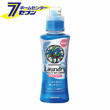 【濃縮タイプ5㎏2個】【濃縮タイプ520ml2個】SARAYAヤシノミ洗たく洗剤 4973512513428.jpg