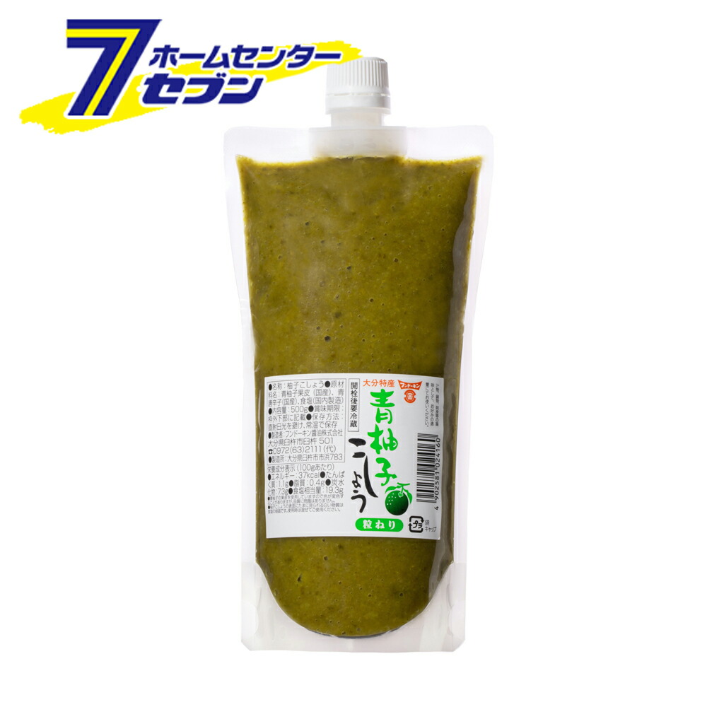 フンドーキン醤油 【ケース販売】 青柚子こしょう （500gx10個）   [ゆずごしょう 柚子胡椒 無着色 無香料 業務用サイズ 調味料]