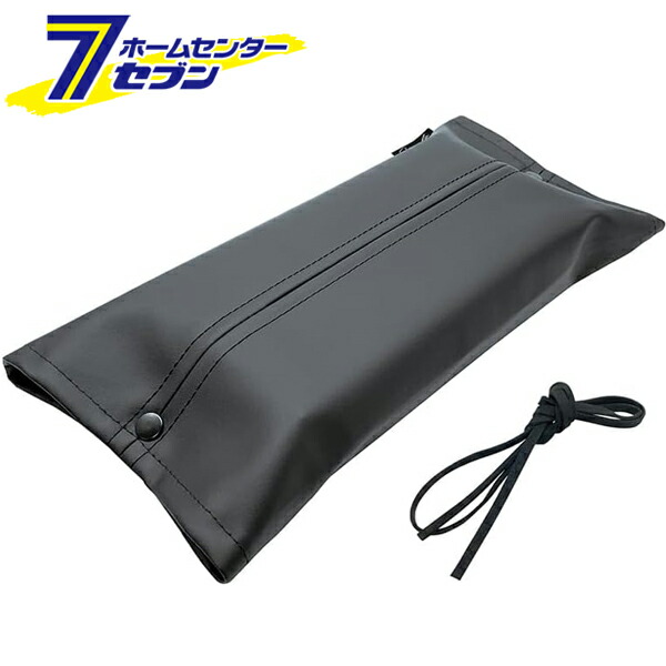 楽天市場】吊り下げテッシュケース ブラック PF397 [車内用 BOX