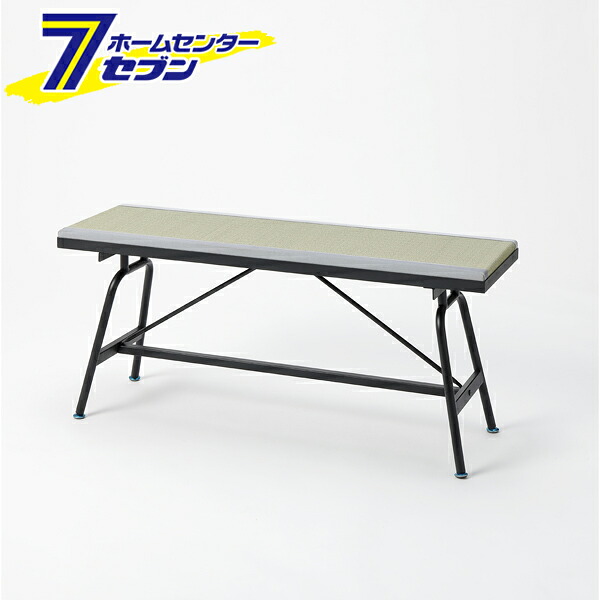 畳アイアンベンチ 100×30×45cm い草グレー