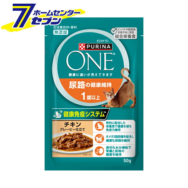 (まとめ買い48袋) ピュリナワンキャット パウチ 尿路の健康維持 1歳以上 チキングレービー仕立て 50g [ケース販売 成猫食ウェットフード 鶏肉 キャットフード ネスレ]｜ホームセンターセブン
