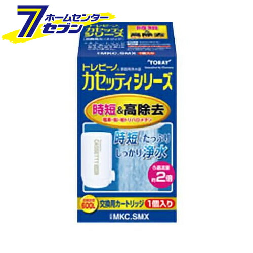 楽天市場】トレビーノ カセッティシリーズ 交換用カートリッジ 1個入