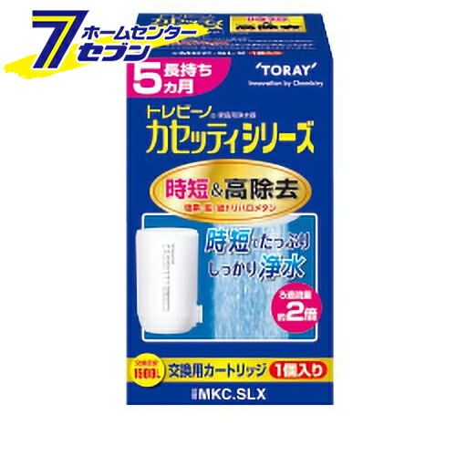 家庭用浄水器　交換用カートリッジ　トレビーノ　カセッティシリーズMKC.XJ４個 5460-kak-0038_3.jpg