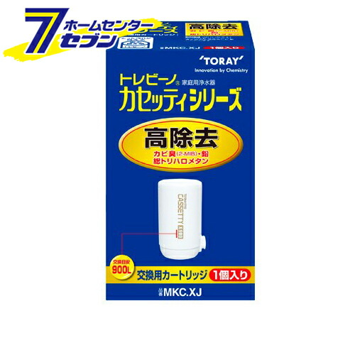 トレビーノ カセッティシリーズ 交換用カートリッジ 1個入 日本製 MKC.XJ [浄水器用カートリッジ 浄水器用交換カートリッジ 東レ]