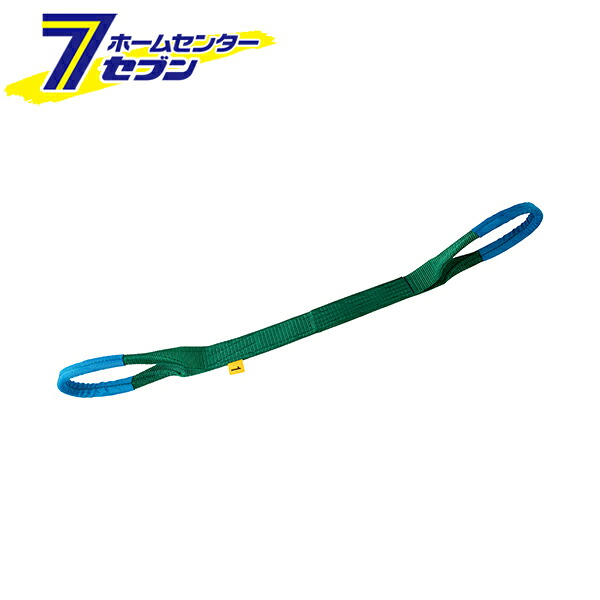 JIS4等級 ベルトスリング GS4E75-30 [吊具 荷物の吊り上げ 固定 安全シグナル付き OH]