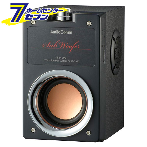 楽天市場】一体型2.1chスピーカーシステム （品番）03-0785 ASP-593Z