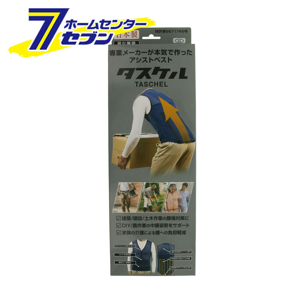 アシストベスト タスケル ネイビー SS アトリエケー [作業服 アシストスーツ 作業補助スーツ パワードスーツ 腰痛対策 重量物] 7,524円