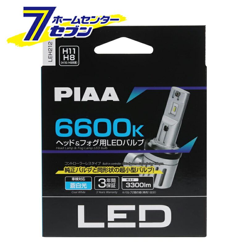 H11/H16 6600K LEDヘッドライト 2個セット LEDヘッドライト 2個入り 6000LM H4 HI/LO H7 H8 H9 H10 H11 H16