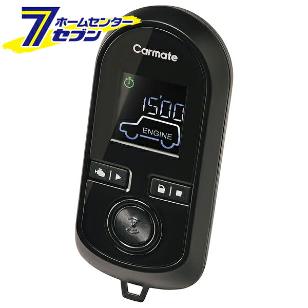 カーメイト リモコンエンジンスターター TE-W8000 [エンジンスターター カーアクセサリ カー用品 自動車用品 アンサーバック機能 LoRa 防犯LED内蔵 12V車専用 AT車専用 国産車専用]