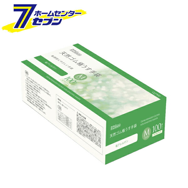 楽天市場】ゴム手袋 極うす手袋 低アレルゲン 100枚入り （ 使い捨て