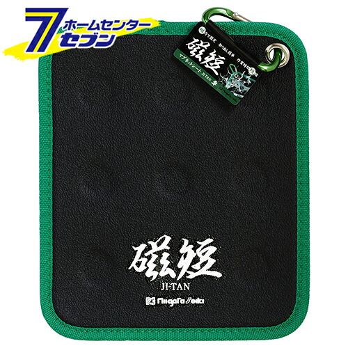 マグネットシート 磁短 零 183×215mm MGS-09 [磁石 磁力 固定 ステープル ビス ビット カラビナ付 作業時短 SK]