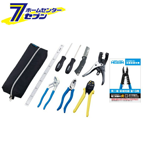 電気工事士技能試験 工具セット 第二種向け DK-26 [第二種電気工事士 基本工具 候補問題 P-929VVFストリッパーセット ハンドブック付 ホーザン]｜ホームセンターセブン